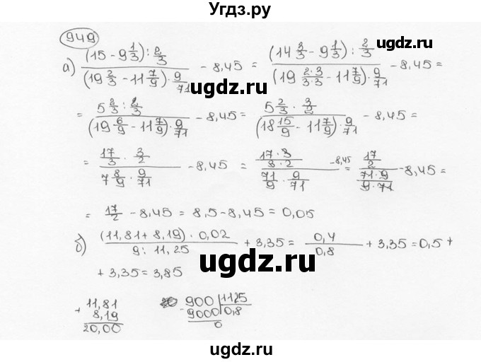 ГДЗ (Решебник №3) по математике 6 класс Н.Я. Виленкин / номер / 949