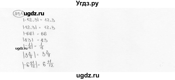 ГДЗ (Решебник №3) по математике 6 класс Н.Я. Виленкин / номер / 951