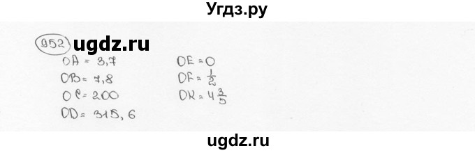 ГДЗ (Решебник №3) по математике 6 класс Н.Я. Виленкин / номер / 952