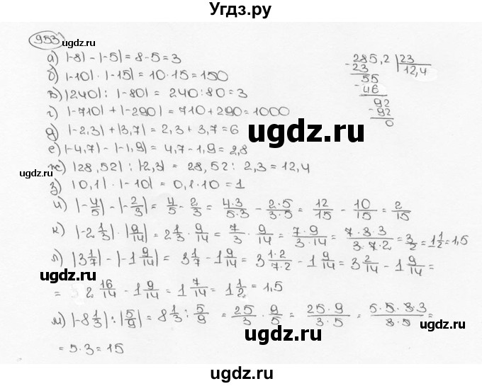 ГДЗ (Решебник №3) по математике 6 класс Н.Я. Виленкин / номер / 953