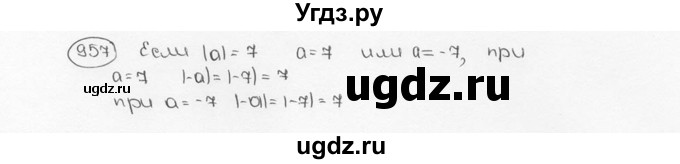 ГДЗ (Решебник №3) по математике 6 класс Н.Я. Виленкин / номер / 957