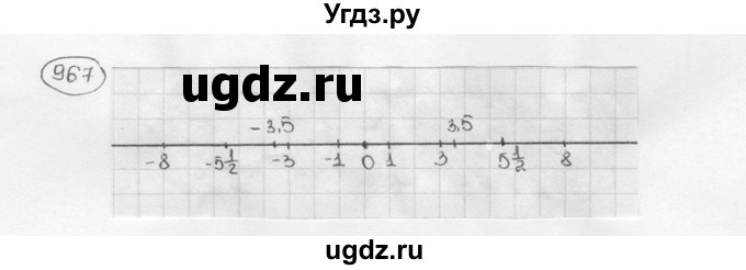 ГДЗ (Решебник №3) по математике 6 класс Н.Я. Виленкин / номер / 967