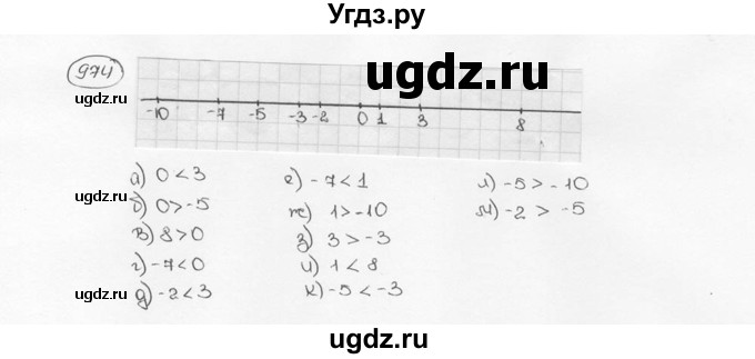 ГДЗ (Решебник №3) по математике 6 класс Н.Я. Виленкин / номер / 974