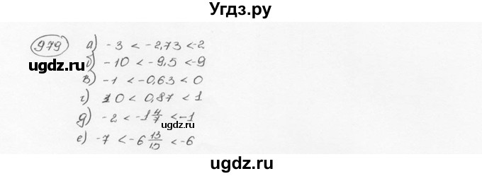 ГДЗ (Решебник №3) по математике 6 класс Н.Я. Виленкин / номер / 979