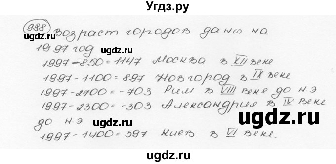 ГДЗ (Решебник №3) по математике 6 класс Н.Я. Виленкин / номер / 988