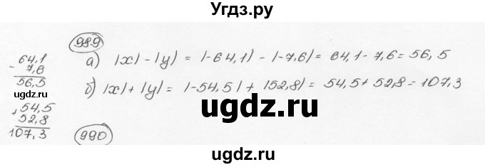 ГДЗ (Решебник №3) по математике 6 класс Н.Я. Виленкин / номер / 989