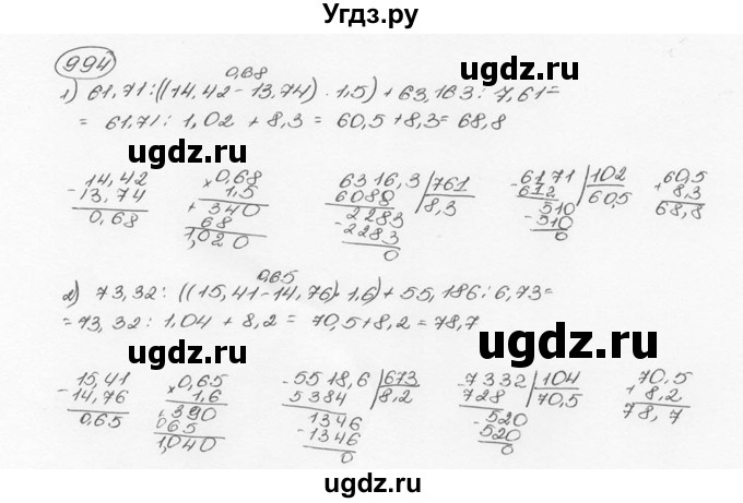 ГДЗ (Решебник №3) по математике 6 класс Н.Я. Виленкин / номер / 994