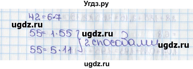 ГДЗ (Решебник №1) по математике 6 класс Н.Я. Виленкин / номер / 100(продолжение 2)