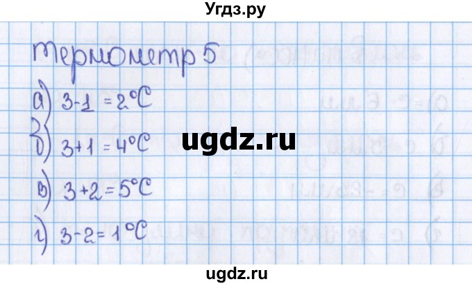 ГДЗ (Решебник №1) по математике 6 класс Н.Я. Виленкин / номер / 1004(продолжение 2)