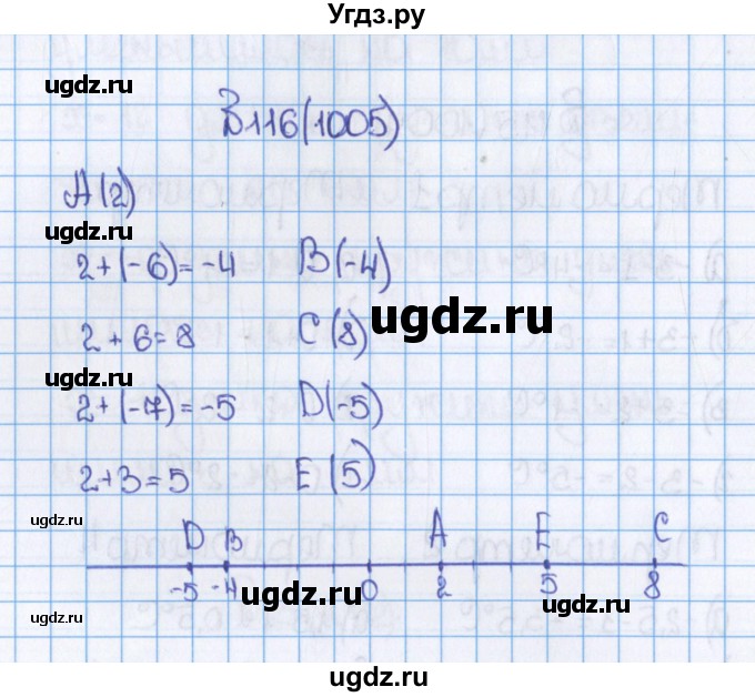 ГДЗ (Решебник №1) по математике 6 класс Н.Я. Виленкин / номер / 1005