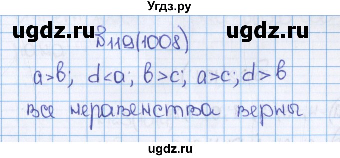 ГДЗ (Решебник №1) по математике 6 класс Н.Я. Виленкин / номер / 1008