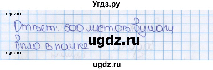 ГДЗ (Решебник №1) по математике 6 класс Н.Я. Виленкин / номер / 1018(продолжение 2)