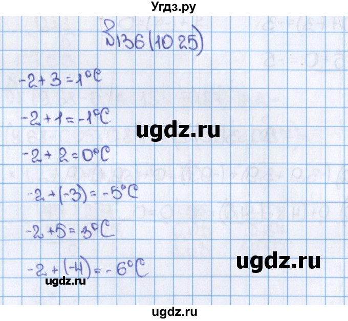 ГДЗ (Решебник №1) по математике 6 класс Н.Я. Виленкин / номер / 1025