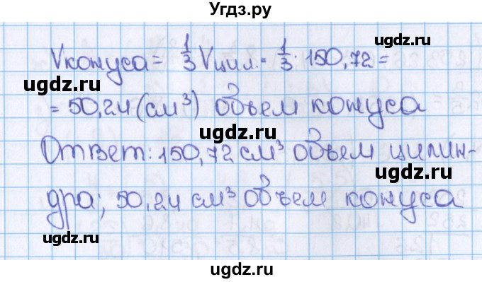 ГДЗ (Решебник №1) по математике 6 класс Н.Я. Виленкин / номер / 1054(продолжение 2)