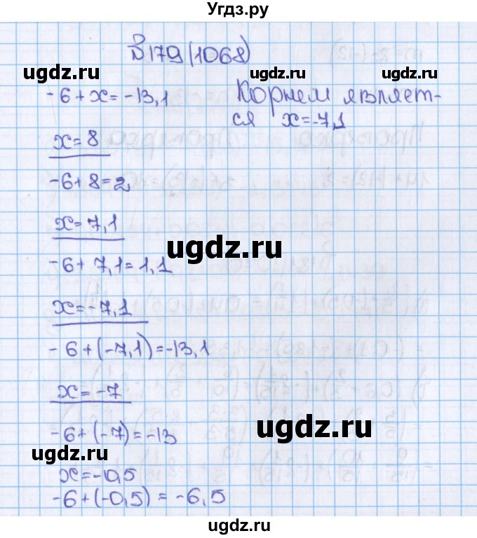 ГДЗ (Решебник №1) по математике 6 класс Н.Я. Виленкин / номер / 1068