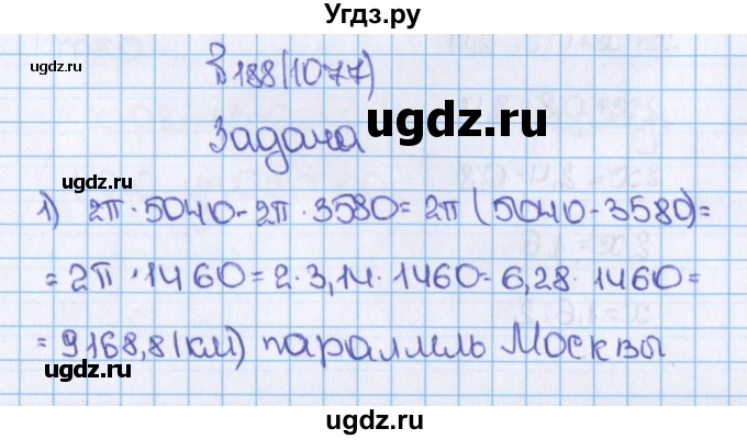 ГДЗ (Решебник №1) по математике 6 класс Н.Я. Виленкин / номер / 1077