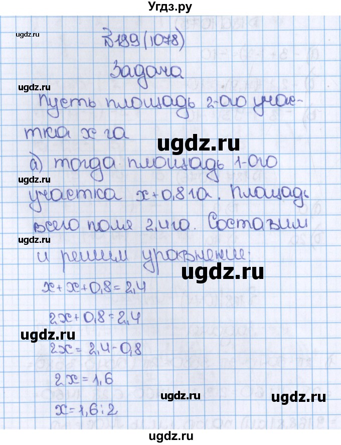 ГДЗ (Решебник №1) по математике 6 класс Н.Я. Виленкин / номер / 1078