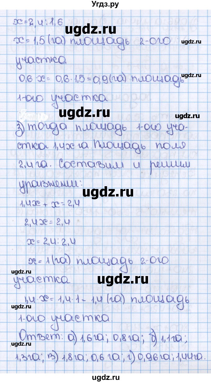 ГДЗ (Решебник №1) по математике 6 класс Н.Я. Виленкин / номер / 1078(продолжение 6)
