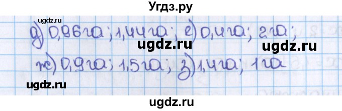 ГДЗ (Решебник №1) по математике 6 класс Н.Я. Виленкин / номер / 1078(продолжение 7)