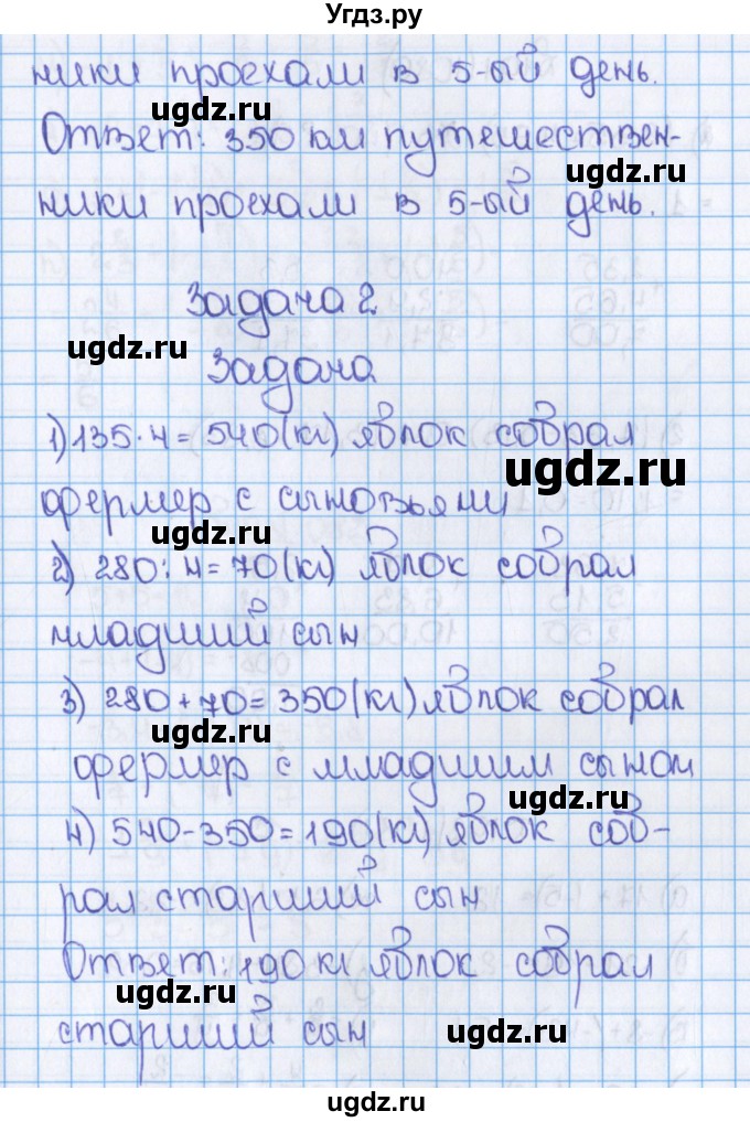 ГДЗ (Решебник №1) по математике 6 класс Н.Я. Виленкин / номер / 1079(продолжение 2)