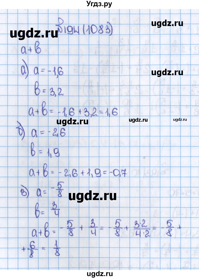 ГДЗ (Решебник №1) по математике 6 класс Н.Я. Виленкин / номер / 1083