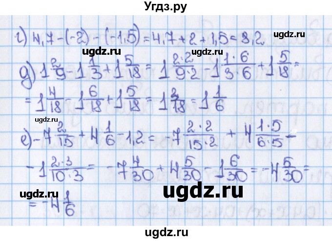 ГДЗ (Решебник №1) по математике 6 класс Н.Я. Виленкин / номер / 1113(продолжение 2)