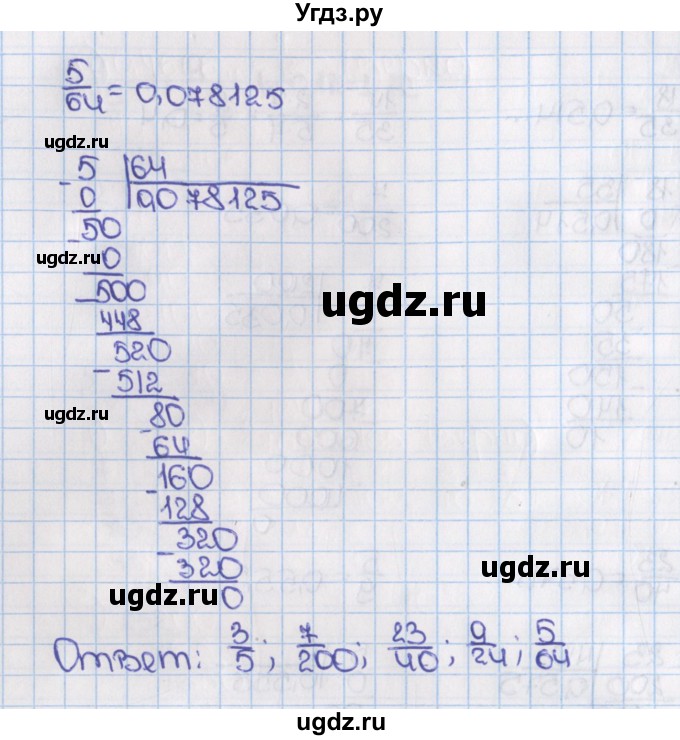 ГДЗ (Решебник №1) по математике 6 класс Н.Я. Виленкин / номер / 1181(продолжение 3)