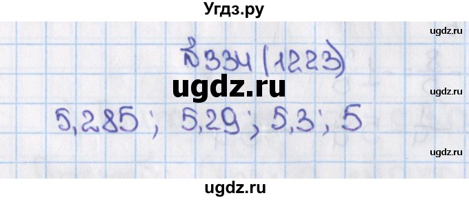ГДЗ (Решебник №1) по математике 6 класс Н.Я. Виленкин / номер / 1223