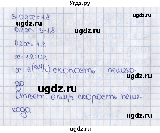 ГДЗ (Решебник №1) по математике 6 класс Н.Я. Виленкин / номер / 1232(продолжение 2)