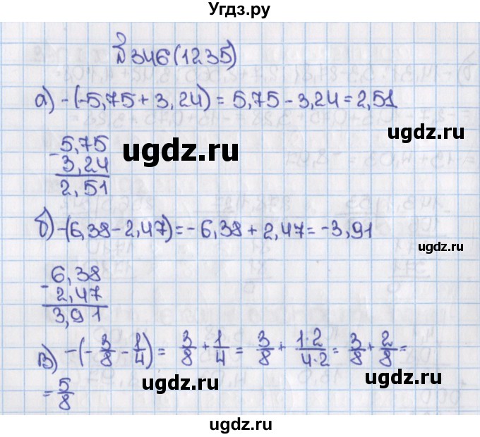 ГДЗ (Решебник №1) по математике 6 класс Н.Я. Виленкин / номер / 1235