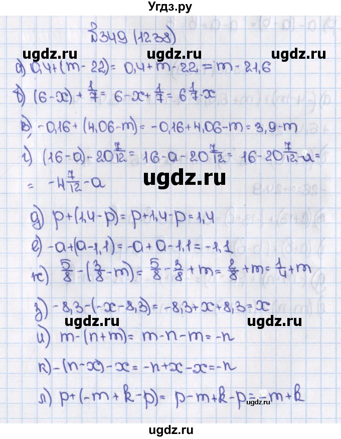 ГДЗ (Решебник №1) по математике 6 класс Н.Я. Виленкин / номер / 1238