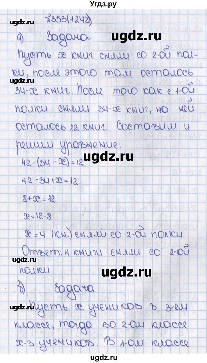 ГДЗ (Решебник №1) по математике 6 класс Н.Я. Виленкин / номер / 1242