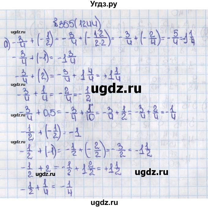 ГДЗ (Решебник №1) по математике 6 класс Н.Я. Виленкин / номер / 1244
