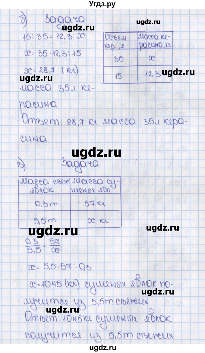 ГДЗ (Решебник №1) по математике 6 класс Н.Я. Виленкин / номер / 1258(продолжение 3)