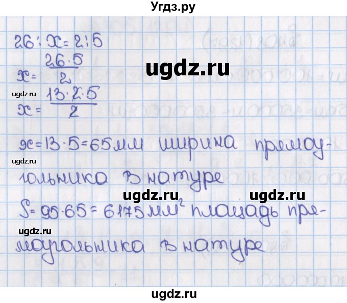 ГДЗ (Решебник №1) по математике 6 класс Н.Я. Виленкин / номер / 1299(продолжение 2)
