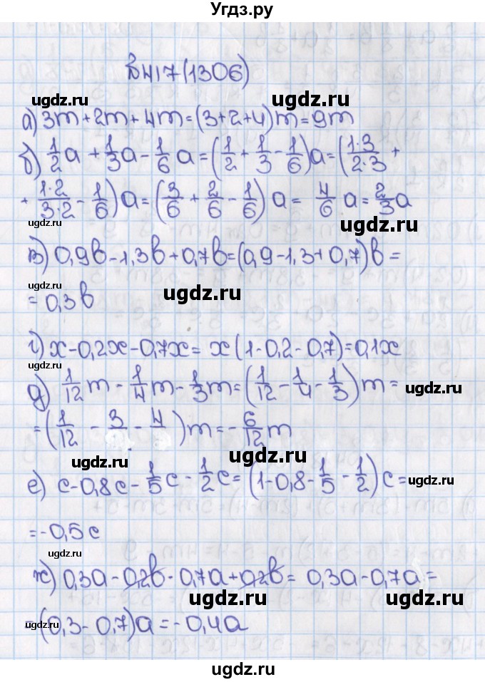 ГДЗ (Решебник №1) по математике 6 класс Н.Я. Виленкин / номер / 1306