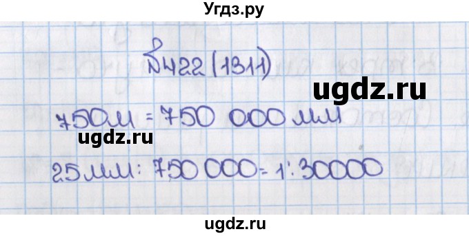 ГДЗ (Решебник №1) по математике 6 класс Н.Я. Виленкин / номер / 1311