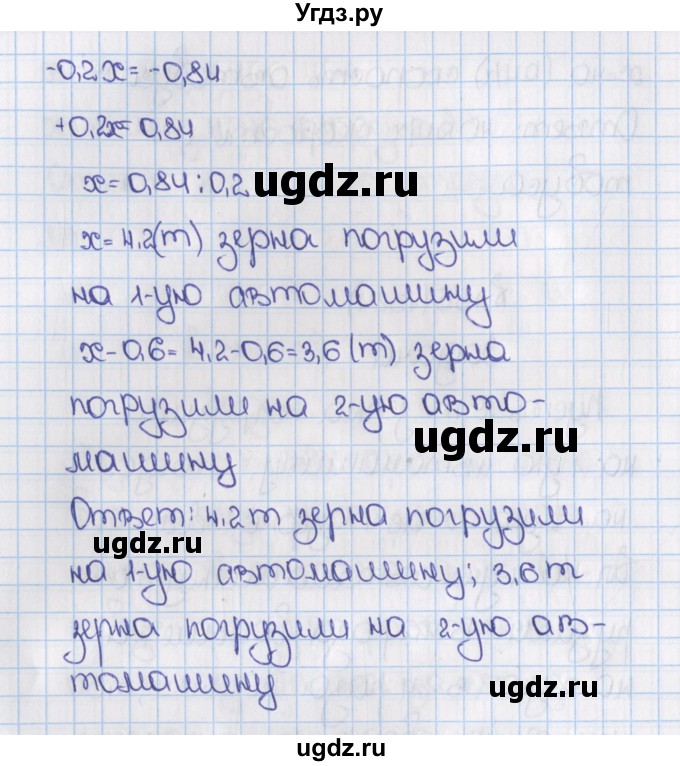 ГДЗ (Решебник №1) по математике 6 класс Н.Я. Виленкин / номер / 1324(продолжение 2)
