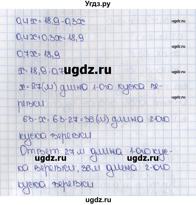 ГДЗ (Решебник №1) по математике 6 класс Н.Я. Виленкин / номер / 1328(продолжение 2)