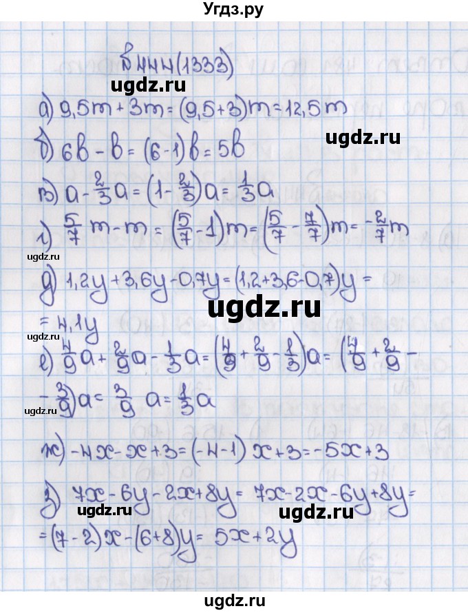 ГДЗ (Решебник №1) по математике 6 класс Н.Я. Виленкин / номер / 1333