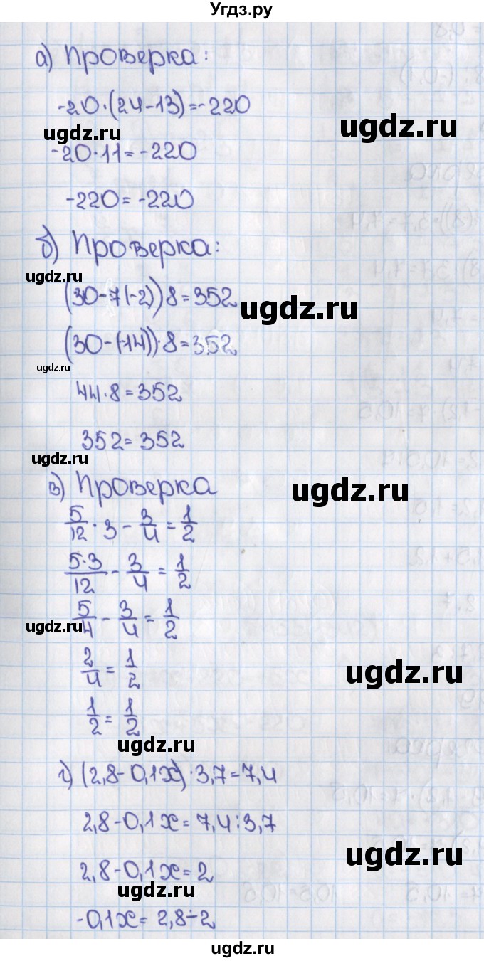 ГДЗ (Решебник №1) по математике 6 класс Н.Я. Виленкин / номер / 1341(продолжение 2)
