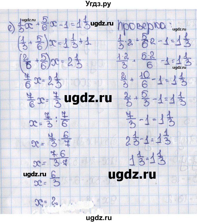 ГДЗ (Решебник №1) по математике 6 класс Н.Я. Виленкин / номер / 1341(продолжение 4)