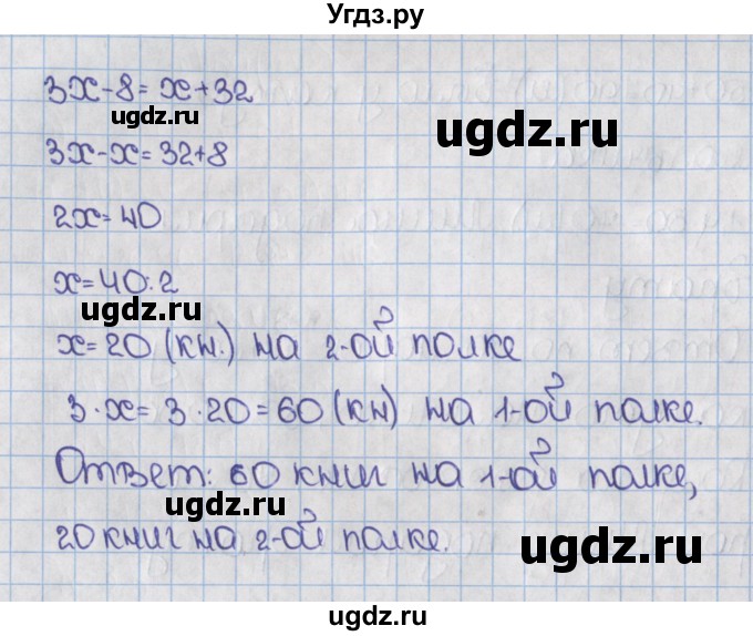 ГДЗ (Решебник №1) по математике 6 класс Н.Я. Виленкин / номер / 1346(продолжение 2)