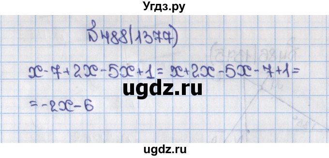 ГДЗ (Решебник №1) по математике 6 класс Н.Я. Виленкин / номер / 1377