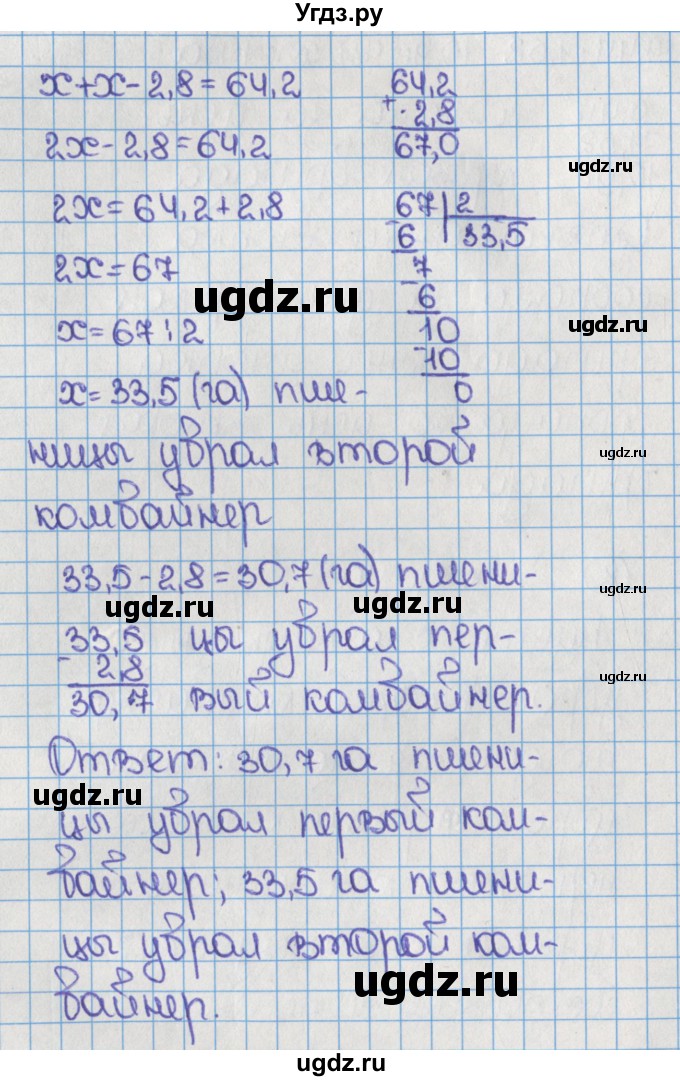 ГДЗ (Решебник №1) по математике 6 класс Н.Я. Виленкин / номер / 138(продолжение 3)
