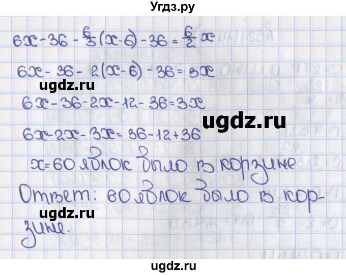 ГДЗ (Решебник №1) по математике 6 класс Н.Я. Виленкин / номер / 1407(продолжение 2)