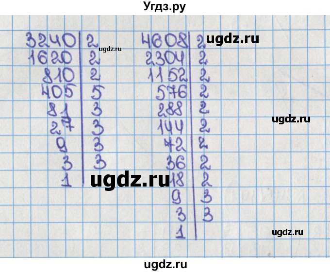 ГДЗ (Решебник №1) по математике 6 класс Н.Я. Виленкин / номер / 141(продолжение 2)