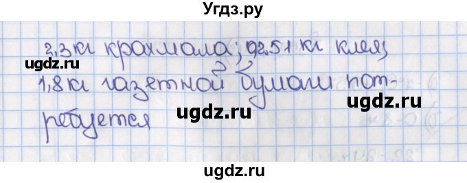 ГДЗ (Решебник №1) по математике 6 класс Н.Я. Виленкин / номер / 1439(продолжение 2)