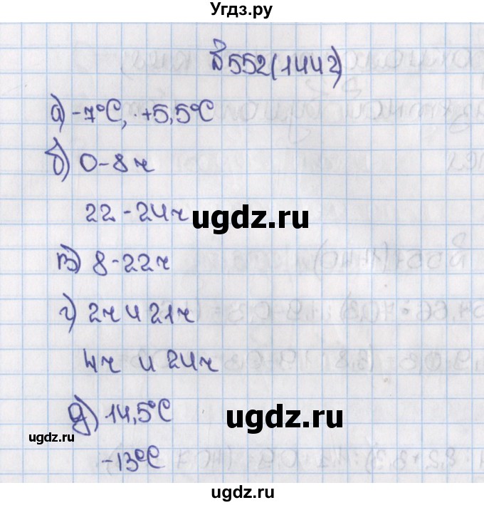 ГДЗ (Решебник №1) по математике 6 класс Н.Я. Виленкин / номер / 1442