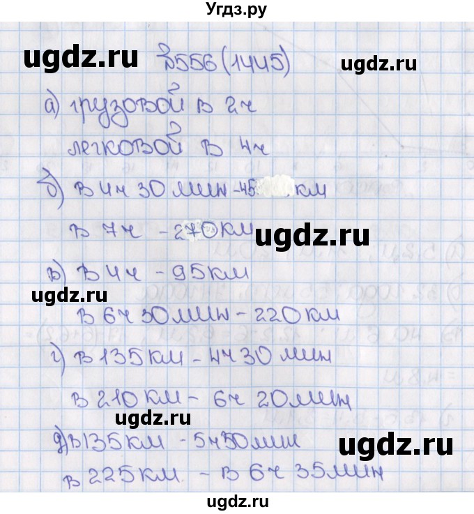 ГДЗ (Решебник №1) по математике 6 класс Н.Я. Виленкин / номер / 1445